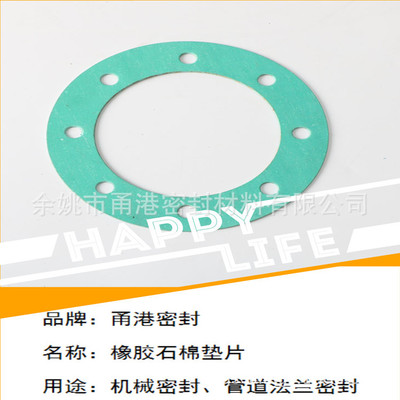 510耐油石棉密封墊片尺寸可定制